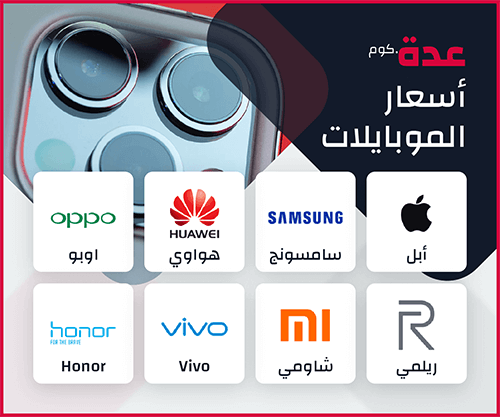 سعر Huawei Mate 40 Pro في مصر